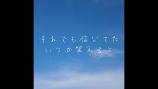 【Original】空に願いを (Remake) (Vocal by Eri)