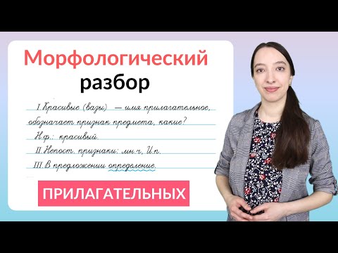 Видео: Подавление - это прилагательное?