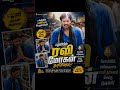 ரவி மோகன் பழனி மலையில் தரிசனம் #trendingnews #azhagan #murugan #viralvideo #ravimohanstudios