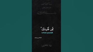 ما اصابك من حسنة فمن الله #تلاوة_خاشعة #قرآن #اكسبلور #holyquran #islamictext #quran #ترند