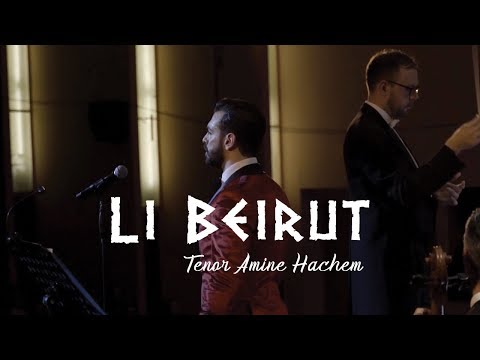      أمين هاشم لبيروت