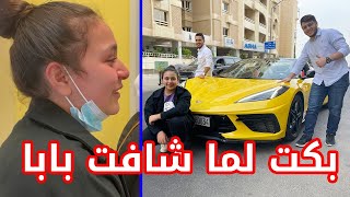 فاجأنا جنى بسيارة أحلامها في يوم ميلادها !  | زارت بابا في المستشفى !!