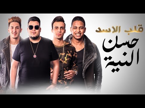 المدفعجية حسن النية
