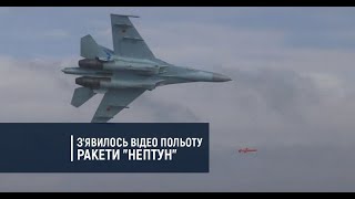 Політ протикорабельної ракети Р-360 комплексу 