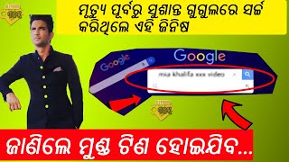 Odia Headlines Part -2 | Ollywood Tak , Latest News Updates  ,Odisha TV ,Odia News  || Ollywood tak