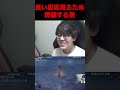 布団ちゃんと関優太の反応を楽しむ男#よしなま#ナイトレイン