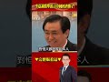 李嘉誠精準預言「中國經濟下滑」潤了！習近平「中國夢變噩夢」重罰許家印當替罪羊？@57BreakingNews #shorts