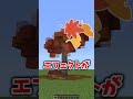 メイスのエフェクトでできること!!!!!!!!!【マイクラ】