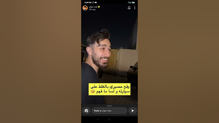 غيث سكب العصير على سيارة اسامة مروة