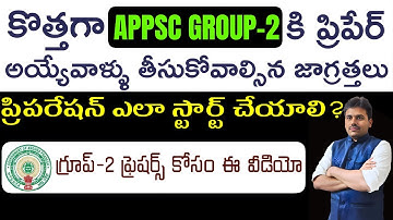 కొత్తగా APPSC గ్రూప్-2కి ప్రిపేరయ్యే వాళ్ళు ఎలా ప్రిపేర్ అవ్వాలి? | Appsc Group 2 Updates