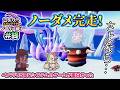 ペーパーマリオRPGのシステムで作られた「さよならエバーアフター」が面白すぎる件(むずかしい&ノーダメ) part 終