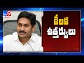 YSR Jagananna colonies: Rs 25,000 crore sanctioned for construction of 28.3 lakh houses