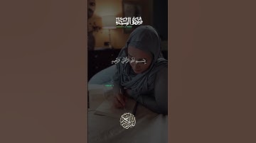 تعز من تشاء و تذل من تشاء | سورة النساء الاية 1