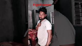 चालक पति#😁🤣#comedy #funny #youtube #short video#@Mukesh-t5x5r