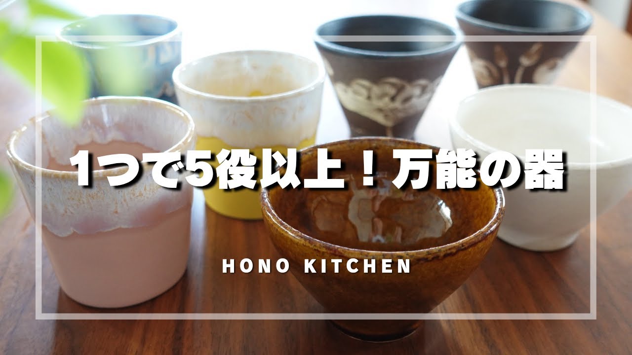 フリーカップの使い方/おすすめのフリーカップ/朝食風景 - YouTube