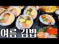 우영우도 좋아할 여름 김밥 만들기 (Making summer Gimbap, attorney Woo&#39;s favorite)