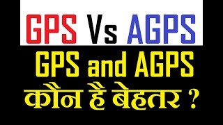 GPS Vs A-GPS: कौन है बेहतर ? screenshot 5