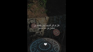 قَالَ يَٰٓإِبۡلِيسُ مَا لَكَ أَلَّا تَكُونَ مَعَ ٱلسَّٰجِدِين|#سورة الحجر |#راحة_نفسية