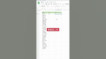スプレッドシート爆速仕事術！2 #shorts