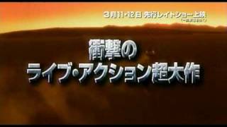 Dragonball Evolution Japanese Dub Tv Spot
