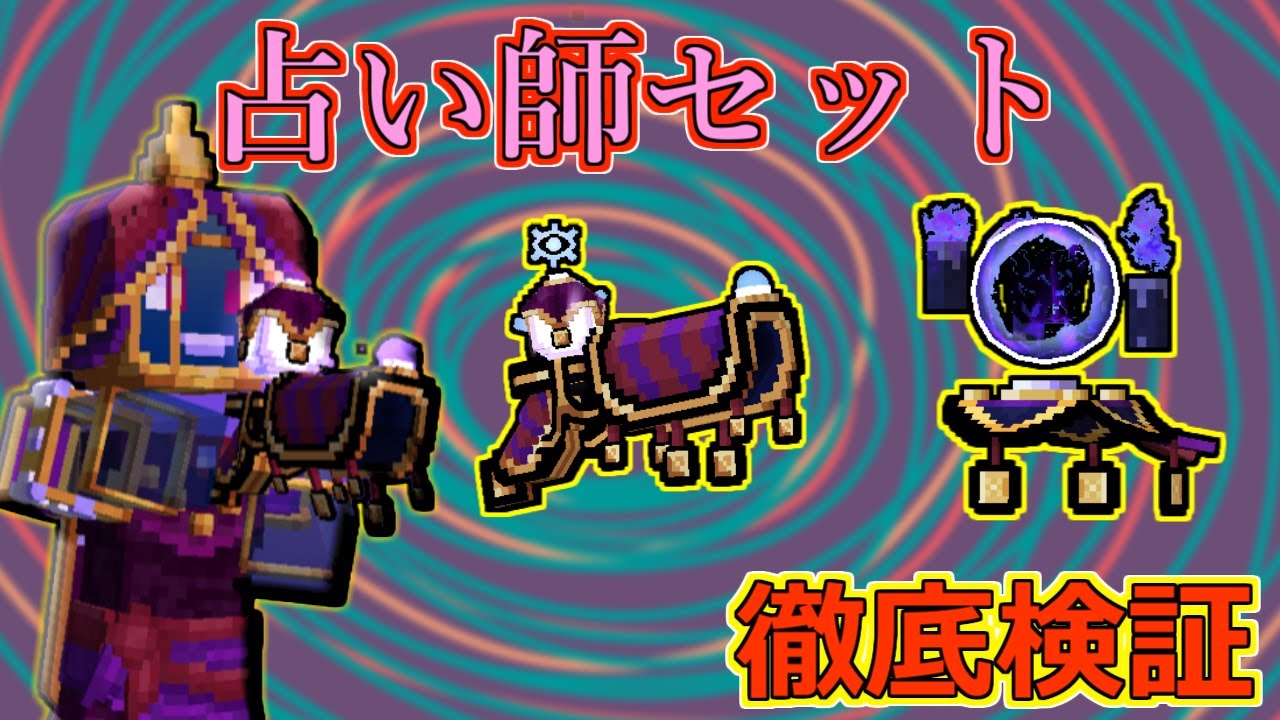 ピクセルガン3D】当たり判定が大きすぎて扱いにくい武器w占い師セット 