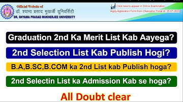 Dspmu UG B.A,B.com,B.sc 2nd Selection list Update | 2nd Merit List kab Aayega?