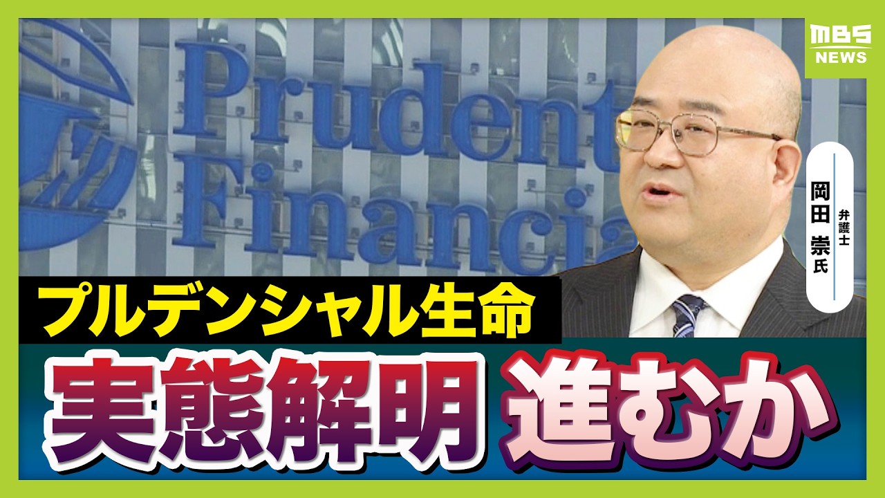 Prudential Life] Did a culture of 