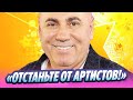 Пригожин призвал депутатов отстать от артистов 🔥 Новости Шоу Бизнеса