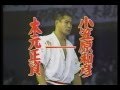 昭和５９年 極真 第１６回全日本選手権大会 ｛優勝 黒澤浩樹｝The 16th All-Japan karate tournament in 1984.　Kyokushin Karate