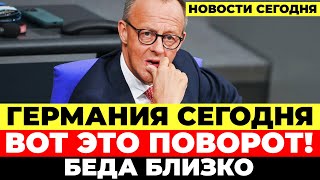 Громкий скандал в Германии. Депутата отстранили. Суровое решение. Новости Германия Сегодня