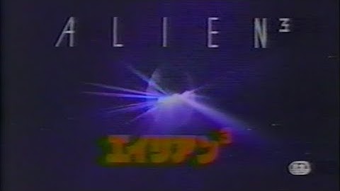 映画「エイリアン3」(1992) 日本版劇場公開予告編② Alien³  Japanese Theatrical Trailer