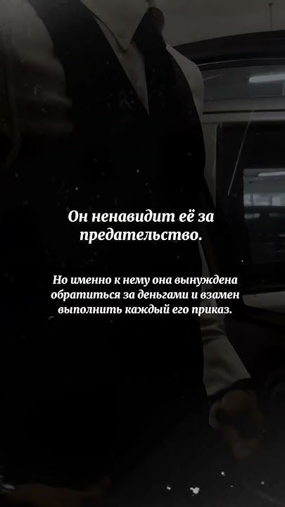 Книга: Без тебя, автор: Тори Майрон. Есть на ЛитРес. #книги #чтение # ...