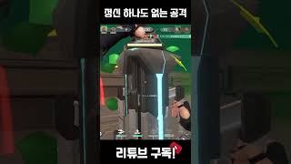 정신 하나도 없는 공격 #leagueoflegends #리그오브레전드 #shorts