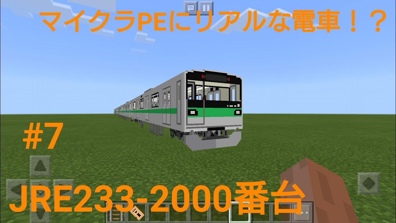 鉄道アドオン 7 E233 00番台 Youtube 鉄道アドオン 7 E233 00番台 Youtube