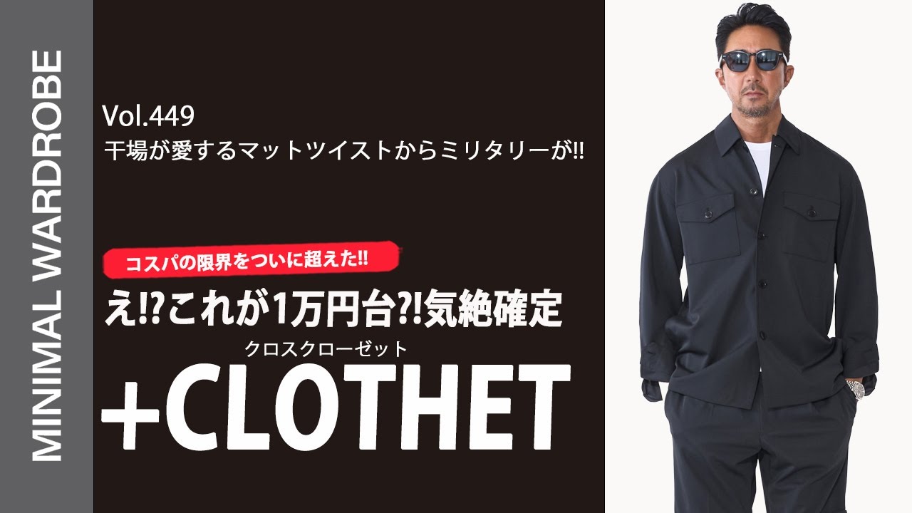 The best value for money matte twist is back! What is the secret