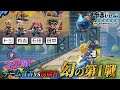 【ニンジャラ】完全未公開！チーム有吉vs視聴者チーム【有吉ぃぃeeeee！】