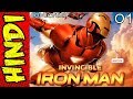 Invincible Iron Man - Part - 1 |  5 Nightmares | Marvel Comics In Hindi | #ComicVerse