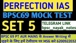 perfection ias BPSC69 TEST SERIES / Perfection IAS | Set 05 | 69th BPSC Prelims 2023 / BPSC69 MOCK screenshot 4