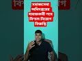 সমাজসেবা অধিদপ্তরের ইউনিয়ন সমাজকর্মী পদে বিশাল নিয়োগ বিজ্ঞপ্তি #govtjob #bdjobs