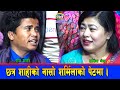 Khatra rematch between sharmila shrestha and chhatra shahi is there really a nose of the umbrella in sharmilas stomach