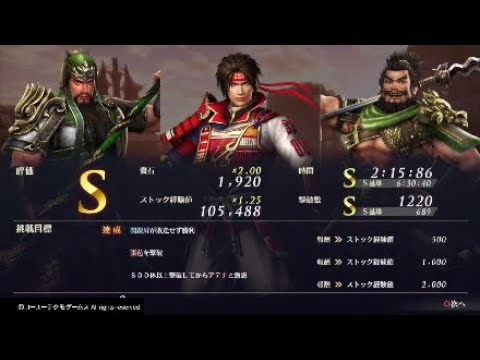 上げ レベル 無双 ultimate orochi3