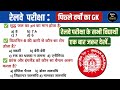 General knowledge | gk questions and answers | gk quiz | gk questions | gk in hindi | #rrb