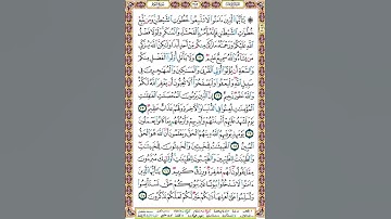 352 الصفحة ثلاثمائة واثنين وخمسين سورة هود.