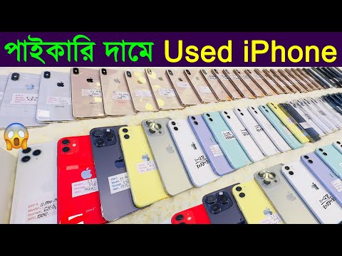 Used iPhone Price in Bangladesh 2024🔥 Used iPhone Price in BD 2024🔥Second Hand Phone Price BD