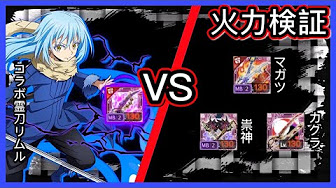 劍與魔法王國 傷害實測 ログレス 火力検証 Youtube