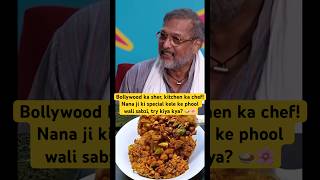 Nana Patekar’s Favourite Banana Flower Curry🍛Desi Recipe#shorts #shortsfeed #viral #trending #nana