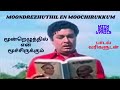 mgr my breath lyrics in three letters MOONREZHUTHIL EN MOOCHIRUKKUM LYRICS tamilfilmtalk