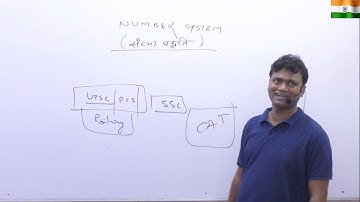 NUMBER SYSTEM | PART 1 | AMIT KUMAR VERMA