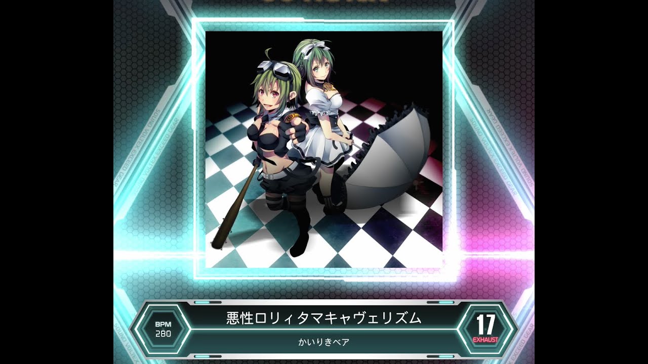 かいりきベア LOLITA MACHIAVELLISM ロリィタマキャヴェリズム CD