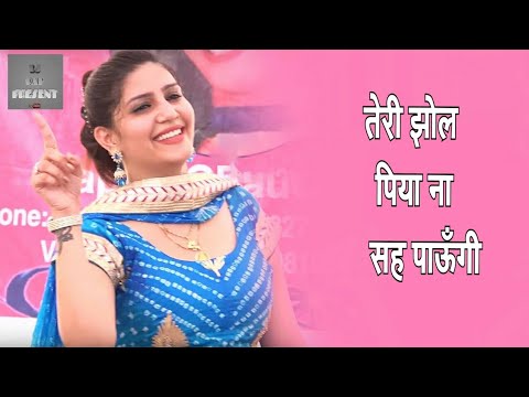 Sapna || Teri Jhol Piya Na Sha Paungi Full Song || DJ RAP PRESENT
